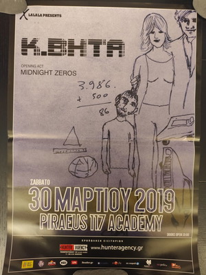 K. Βήτα concert poster used, 30/3/2019