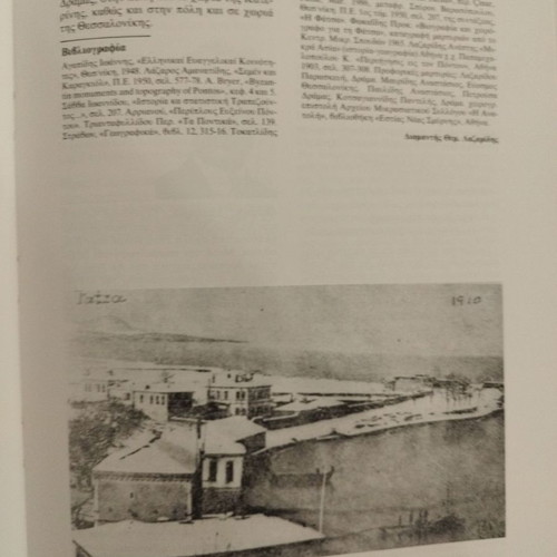 Encyclopedia of Pontifical Hellenism