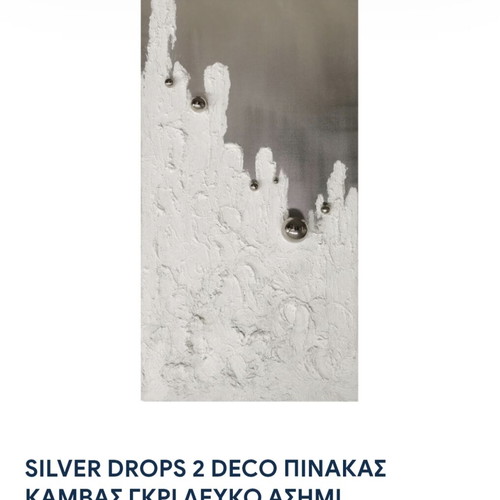 Textured canvas painting like new, 73×1.42, thickness 4.5 cm