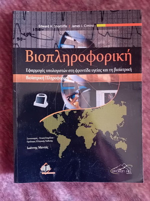 Bioinformatics academic book new, applications in healthcare and biomedicine