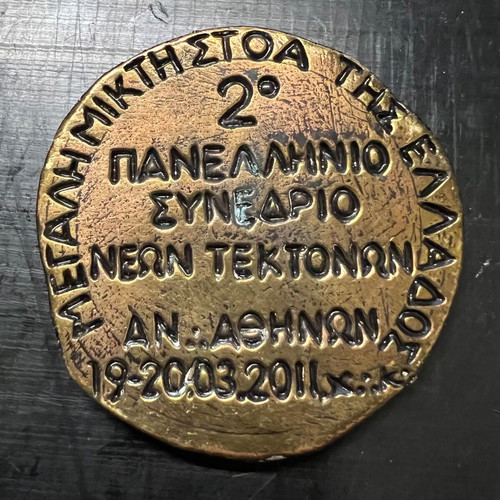 Masonic medal like new, Great Mixed Lodge of Greece 2nd conference 2011