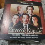DVD The Man From Elysian Fields used
