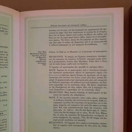 UNESCO The Right to Be Human 3-volume set, hardcover with gold embossing