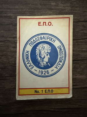 Carousel Championship 1988 EPO collectible card used, rare No1
