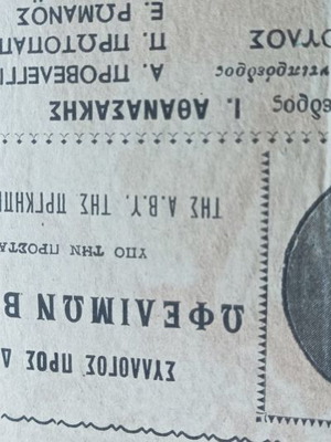 Books from early 20th century used, one cut in two