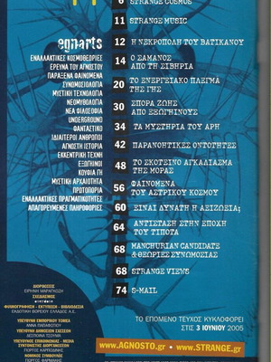 Strange magazine issue 77, 2005