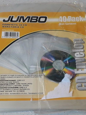 Φακελάκια CD - DVD καινούργια, πακέτο 40 τεμαχίων