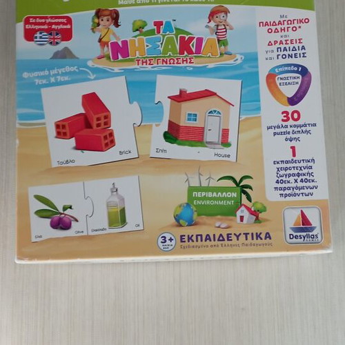 Learning Games Like New, Set of 3 Educational Toys for Ages 2+