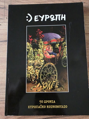 Europe 50 Years European Parliament book used, Greek