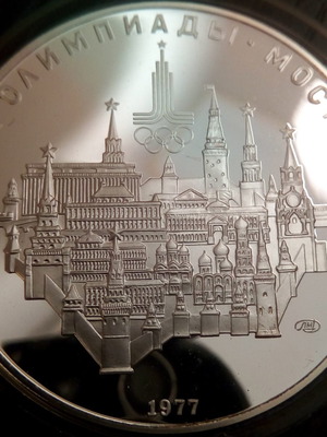 10 Rubles Proof 1.07oz .900 Silver new