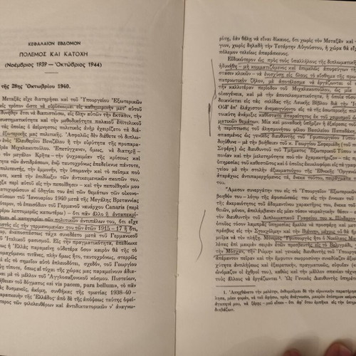 Oneira kai Pragmatikotis book used, history, Alex Kyrou