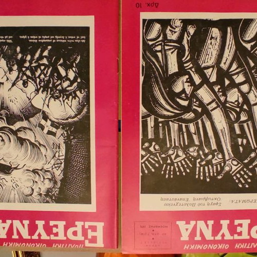 Political Economic Research magazines used, set of 11 issues