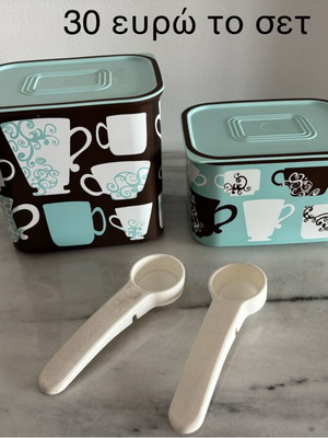 Tupperware coffee and sugar containers with spoons, new