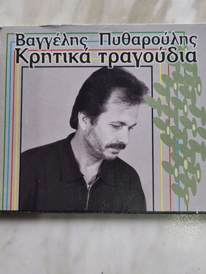 Kritika Tragoudia Vaggelis Pytharoulis CD new