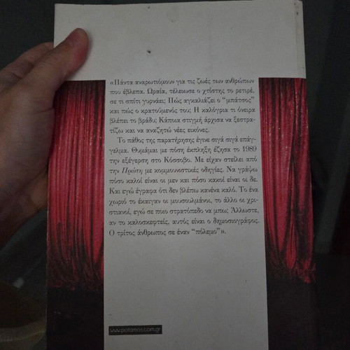 Book Stavros Theodorakis Oi Anthropoi Mou like new