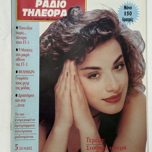 Radio Tileorasi Magazine 1993 like new
