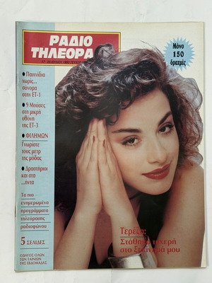 Radio Tileorasi Magazine 1993 like new