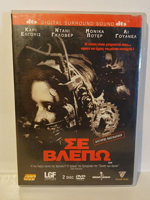 Saw DVD 2004 used with Greek subtitles, thriller horror