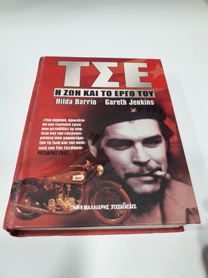 Che Guevara The Life and Work Used