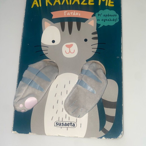 Children's books used, set of 3