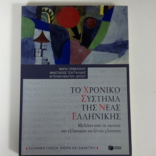 The Chronological System of Modern Greek New, Academic Book