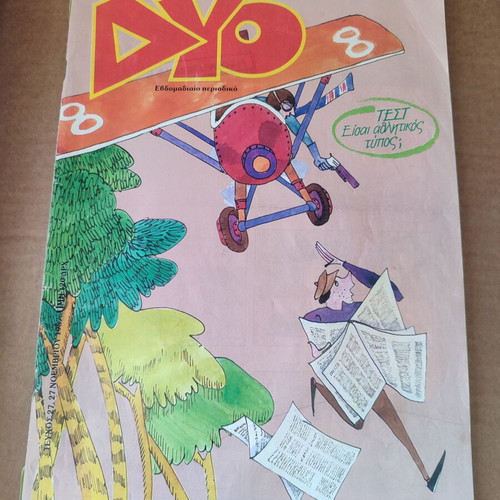 DYO magazine issue 27 used
