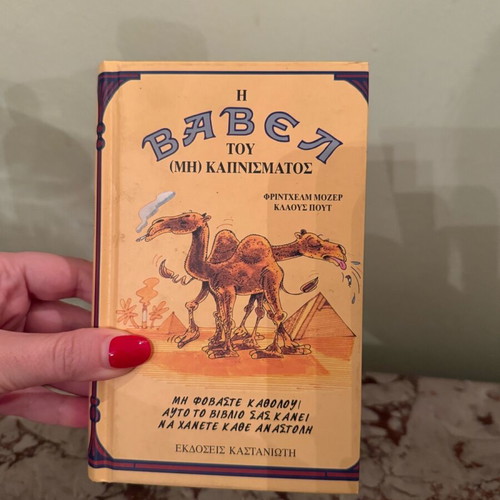 The Babel of Non-Smoking book like new