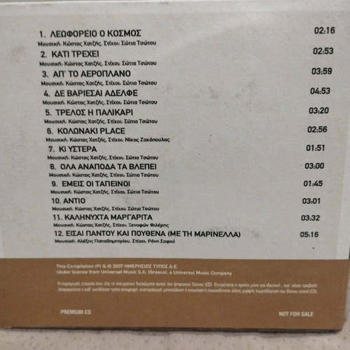 Kostas Chatzis Chrysi Diskothiki CD like new, laiko