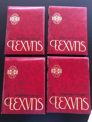 Art books used, 4 hardcover volumes World Art History and 2 Museums