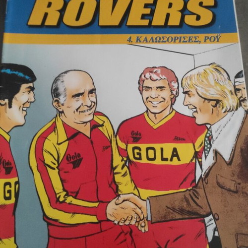 Roy of the Rovers 4 comic like new, Kalosorises Roy