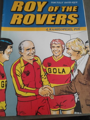 Roy of the Rovers 4 comic like new, Kalosorises Roy