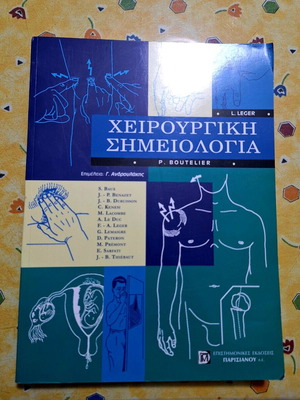 Surgical Semiotics Leger - Boutelier medical textbook like new
