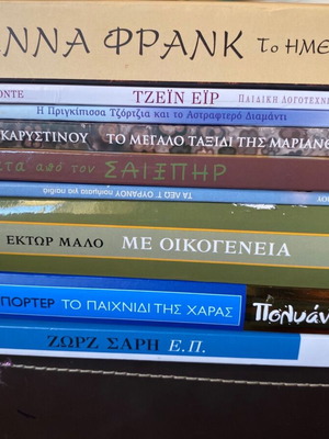 Συλλογή παιδικών βιβλίων σαν καινούργια, 9 τεμάχια