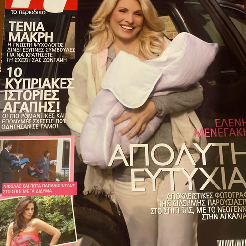 To Periodiko 2008 magazine used, Menegaki newborn