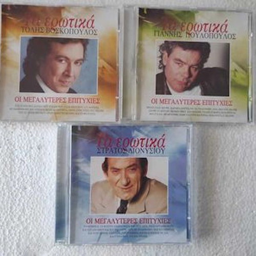 Ta Erotika 3CD like new, Poulopoulos, Voskopoulos, Dionysiou