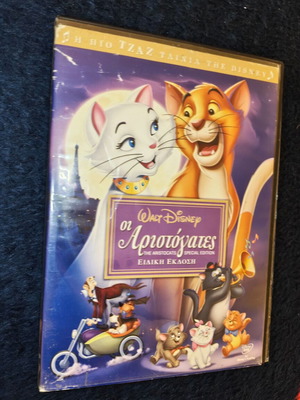 The Aristocats DVD used, dubbed