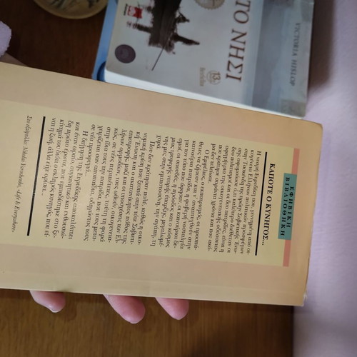 Kapote o Kynigos used book by Eleni Sarantiti