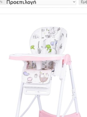 Child's Highchair like new