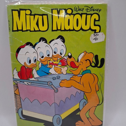 Miky Maous #1304 used