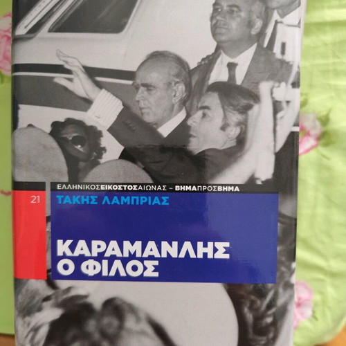 Historical books used