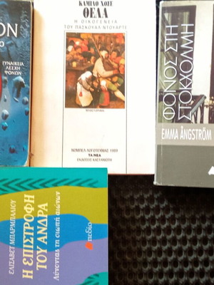 Book bundle of 4 Greek novels including James Patterson and Emma Angstrom