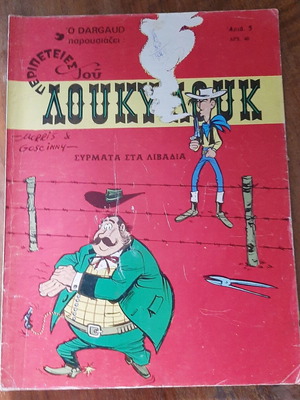 Lucky Luke 5 comic used, Syrmata sta Livadia