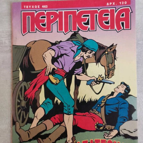 Peripeteia issue 462 like new