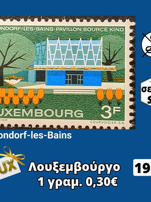 Λουξεμβούργο μονή σειρά 1968 ασφράγιστη