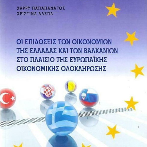 The Performance of the Economies of Greece and the Balkans New Book