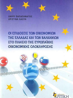 The Performance of the Economies of Greece and the Balkans New Book