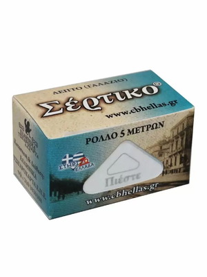 Sertiko Blue Rolling Paper Roll 5 Meters New