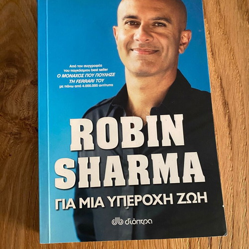 For an Amazing Life by Robin Sharma like new, Greek edition