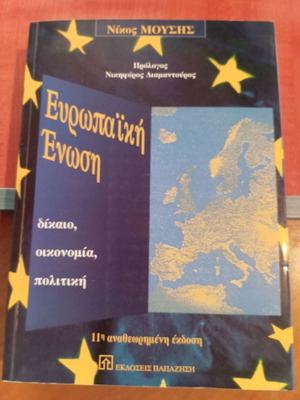 European Union used, law, economy, politics