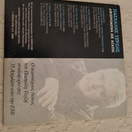 Various Greek CDs like new, pack